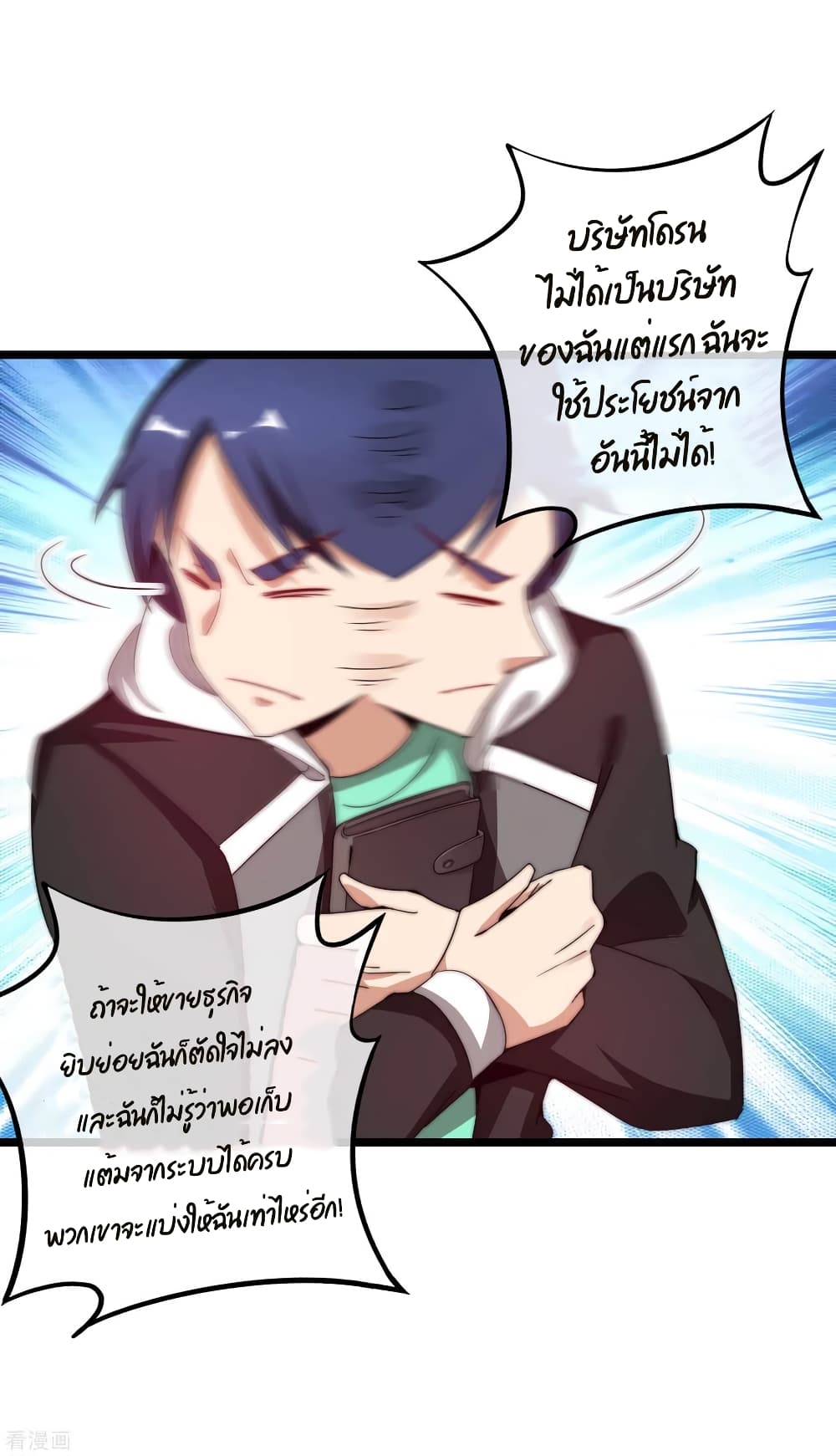 I am The Richest  in The World ข้านี่แหละจะรวยที่สุดในโลก! 178-178