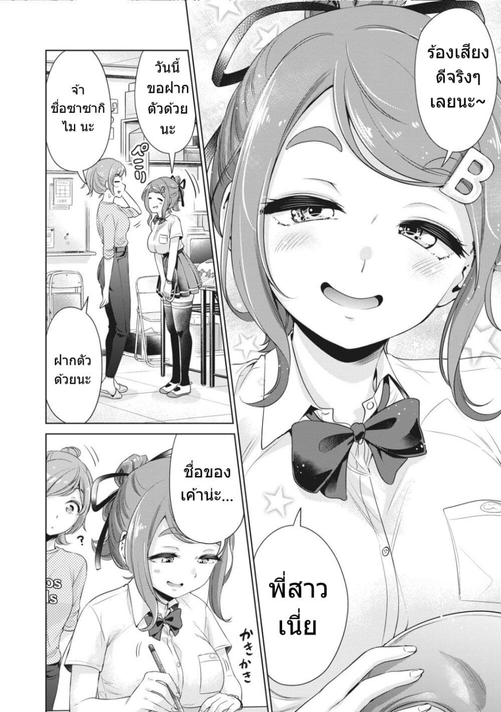 Toshishita no Senpai 9-รุ่นพี่อีกคนนึง