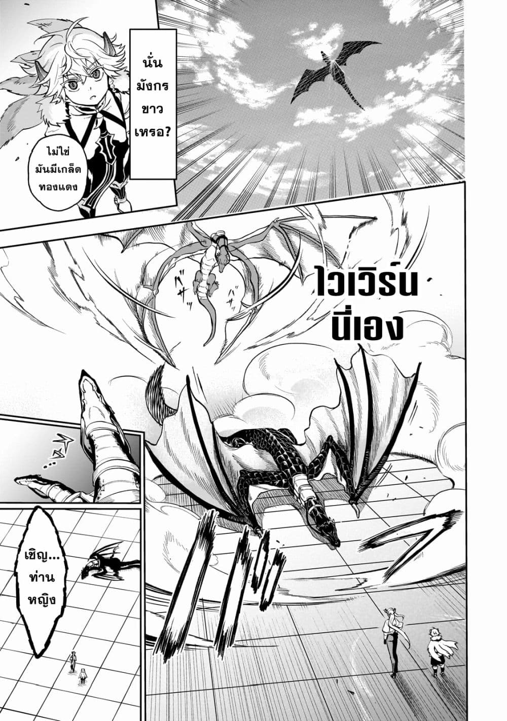 Dainana Maouji Jilbagias no Maou Keikokuki 5-5