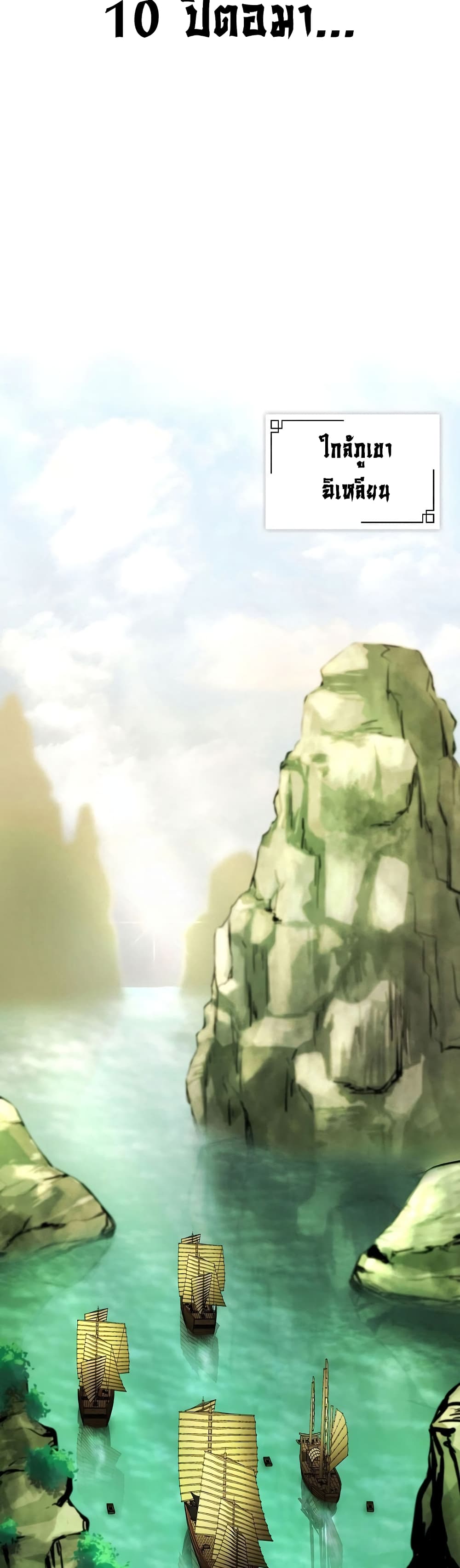 Sword Demon Island 17-17