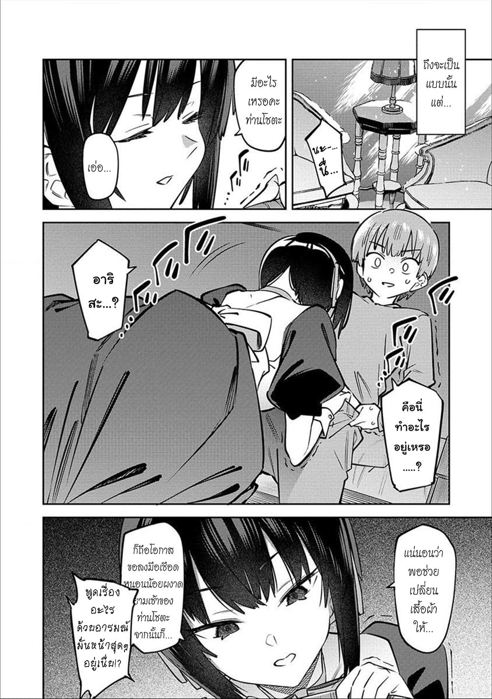 Bokunchi no Maid-san-tachi พวกนางหวังบริโภคโชตะ 1-คุณสาวใช้ของบ้านผม!