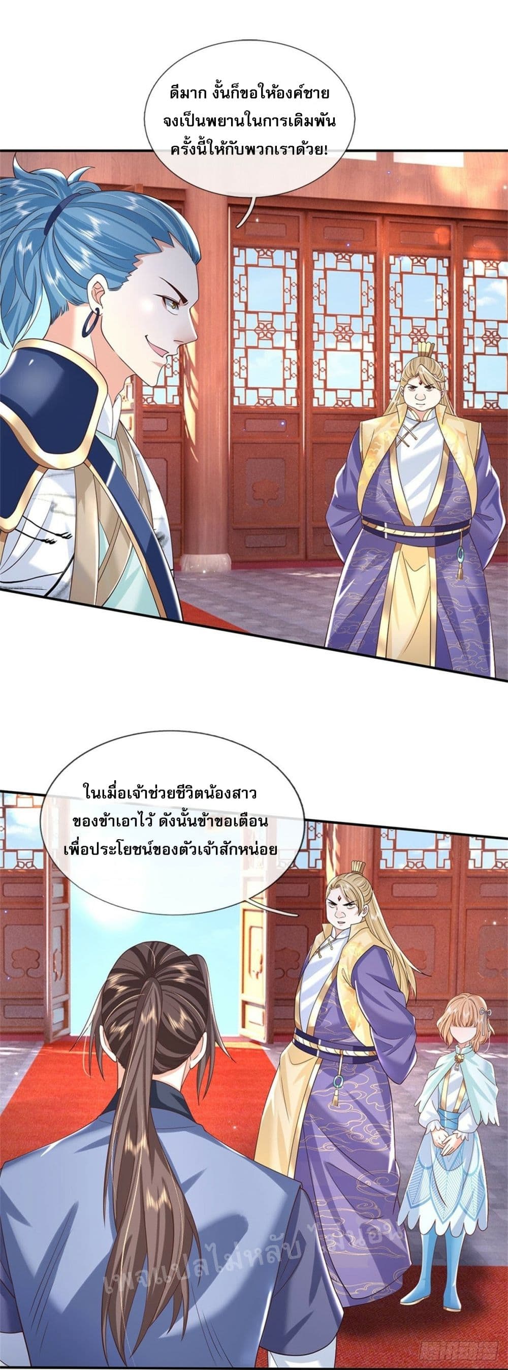 Royal God of War, Rising Dragon ราชันย์เทพยุทธ์มังกรผงาดฟ้า 173-173