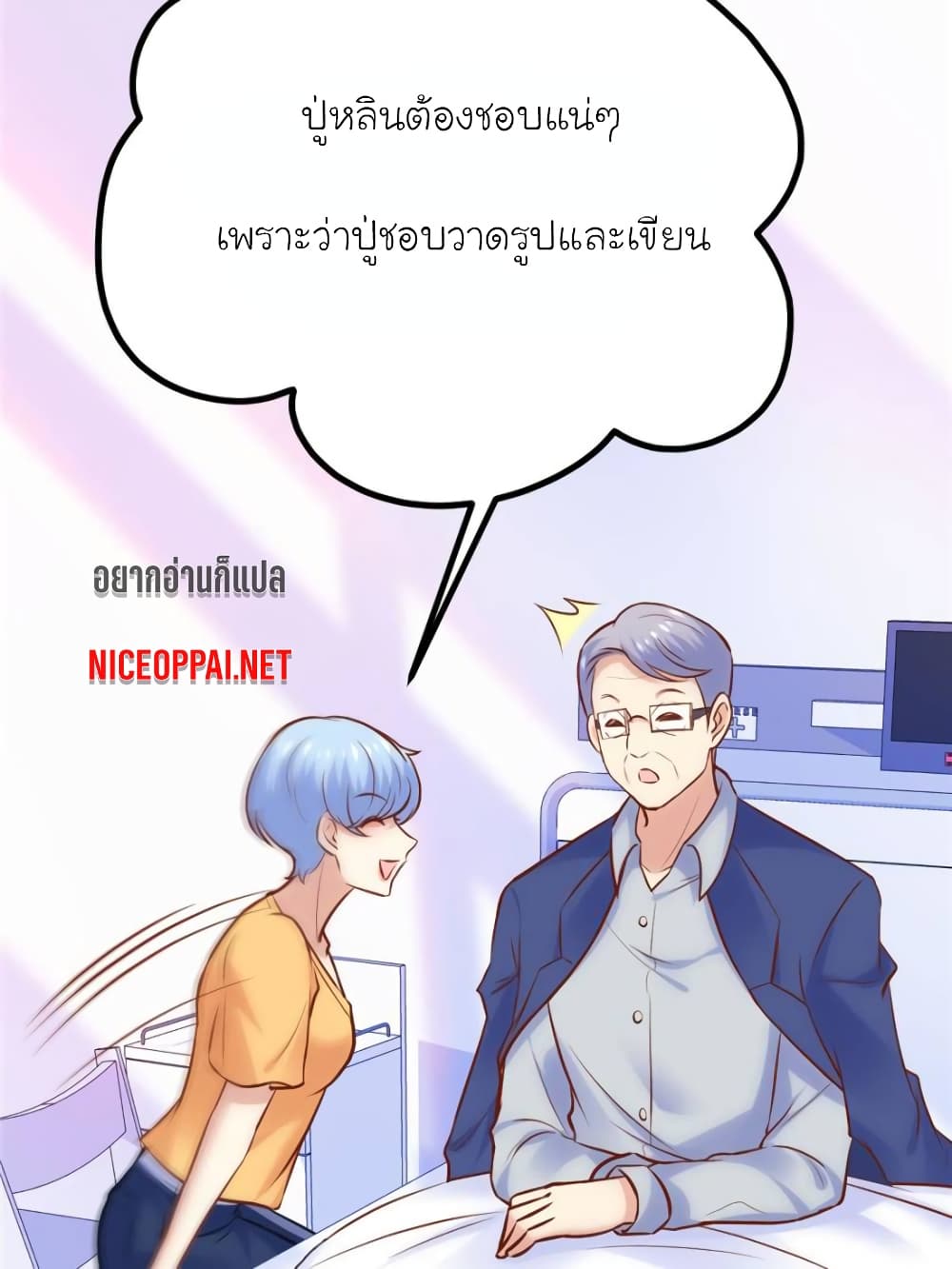 My Beautiful Time with You 155-155