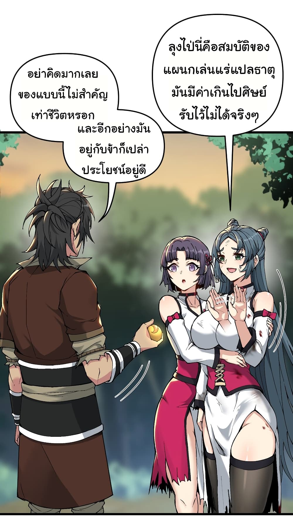 I Have Been Cutting Wood for 10 Years and Suddenly a Beautiful Girl Asks to Be a Disciple 6-6