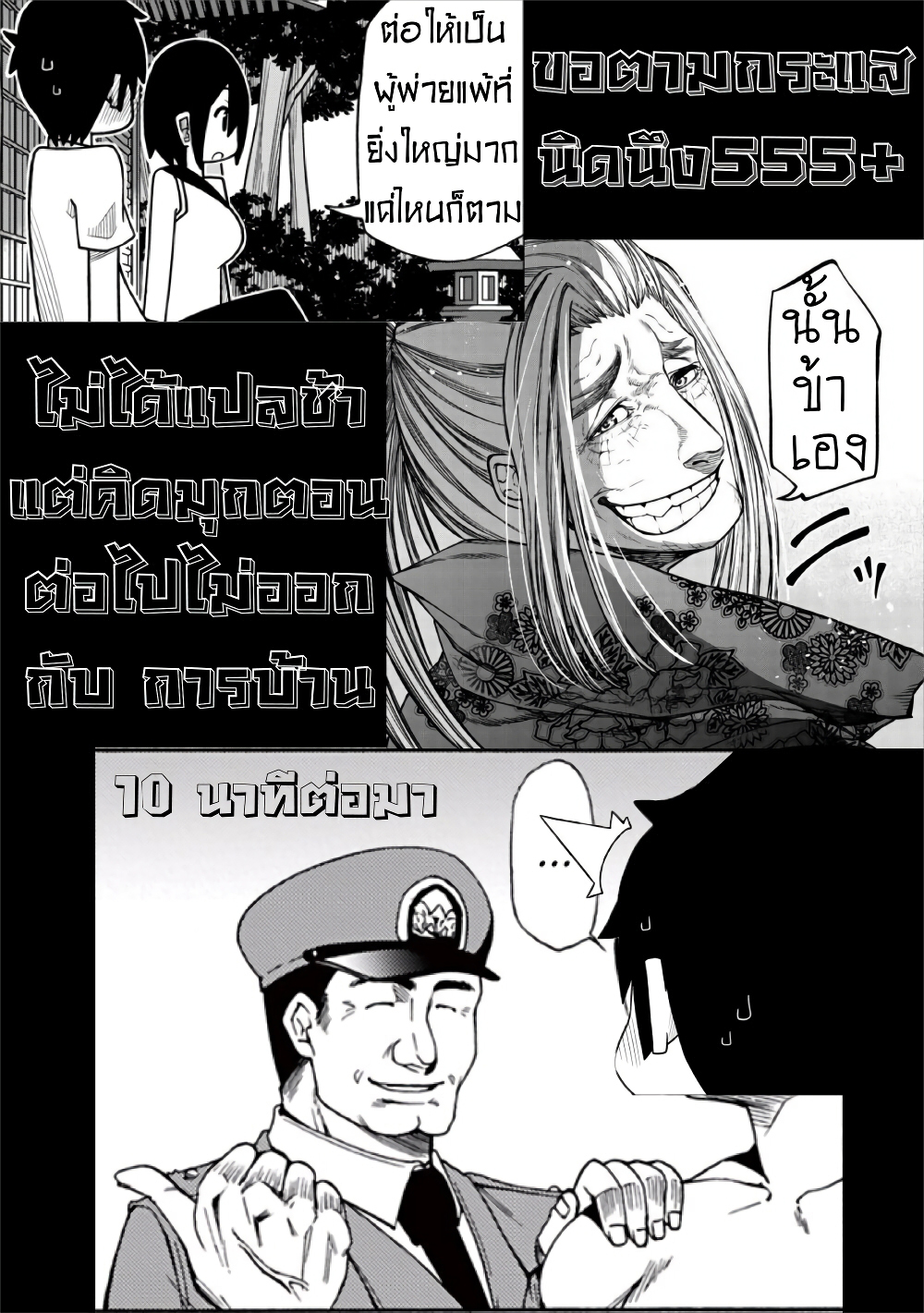 Kawaii Kouhai ni Iwasaretai 5-อยากให้บอกว่า “ผมก็กลัวผีนะเออ”