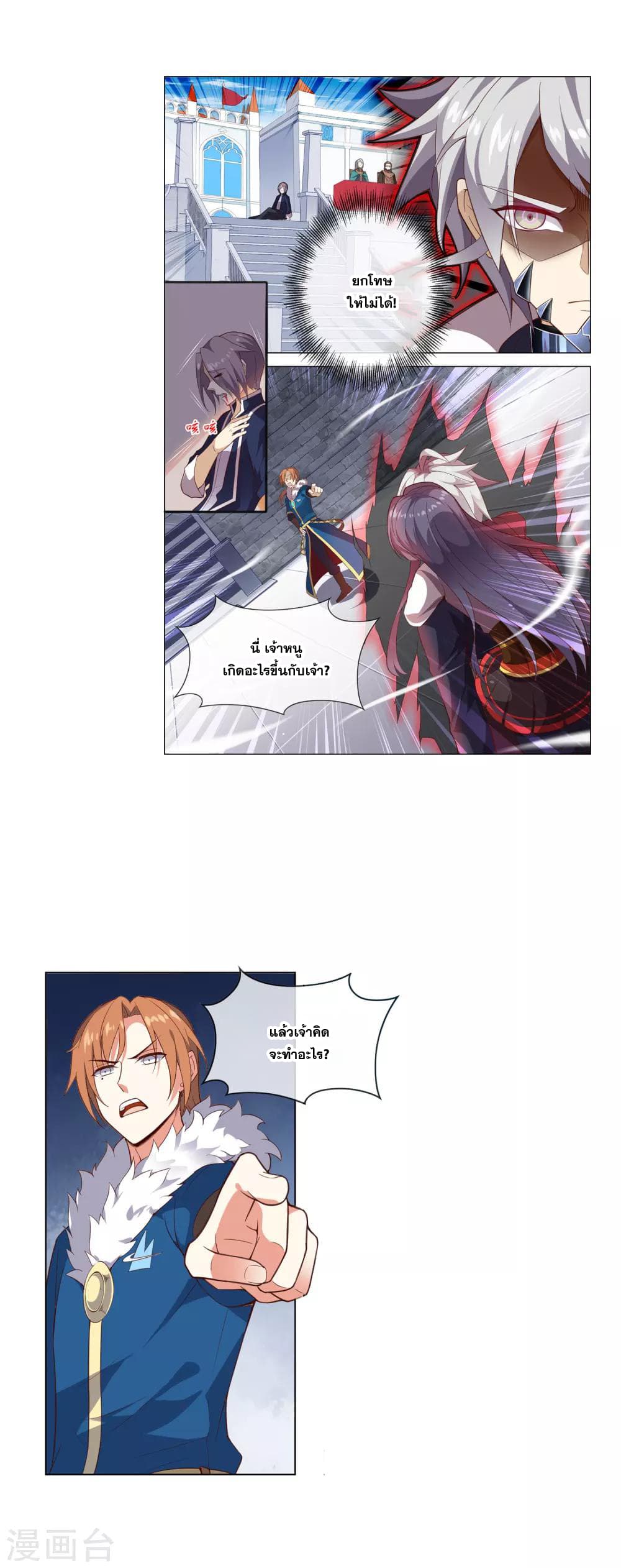 Road to Awakening 28-28