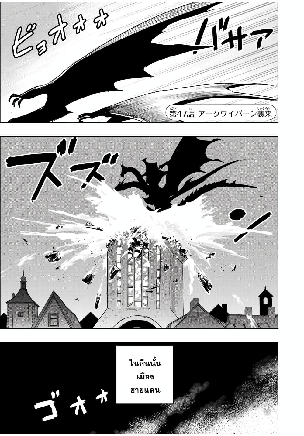 Dame Skill "Jidou Kinou" Ga Kakusei Shimashita 47-47