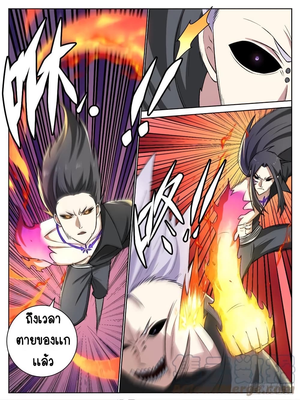 I'm God ข้าคือเทพเจ้า 31-31