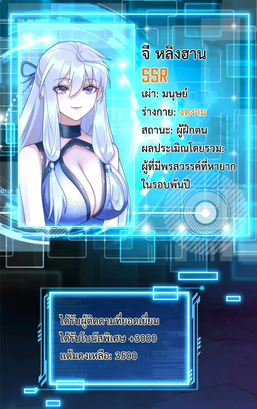 Opening Bonus of 100 Million Lives 3-3