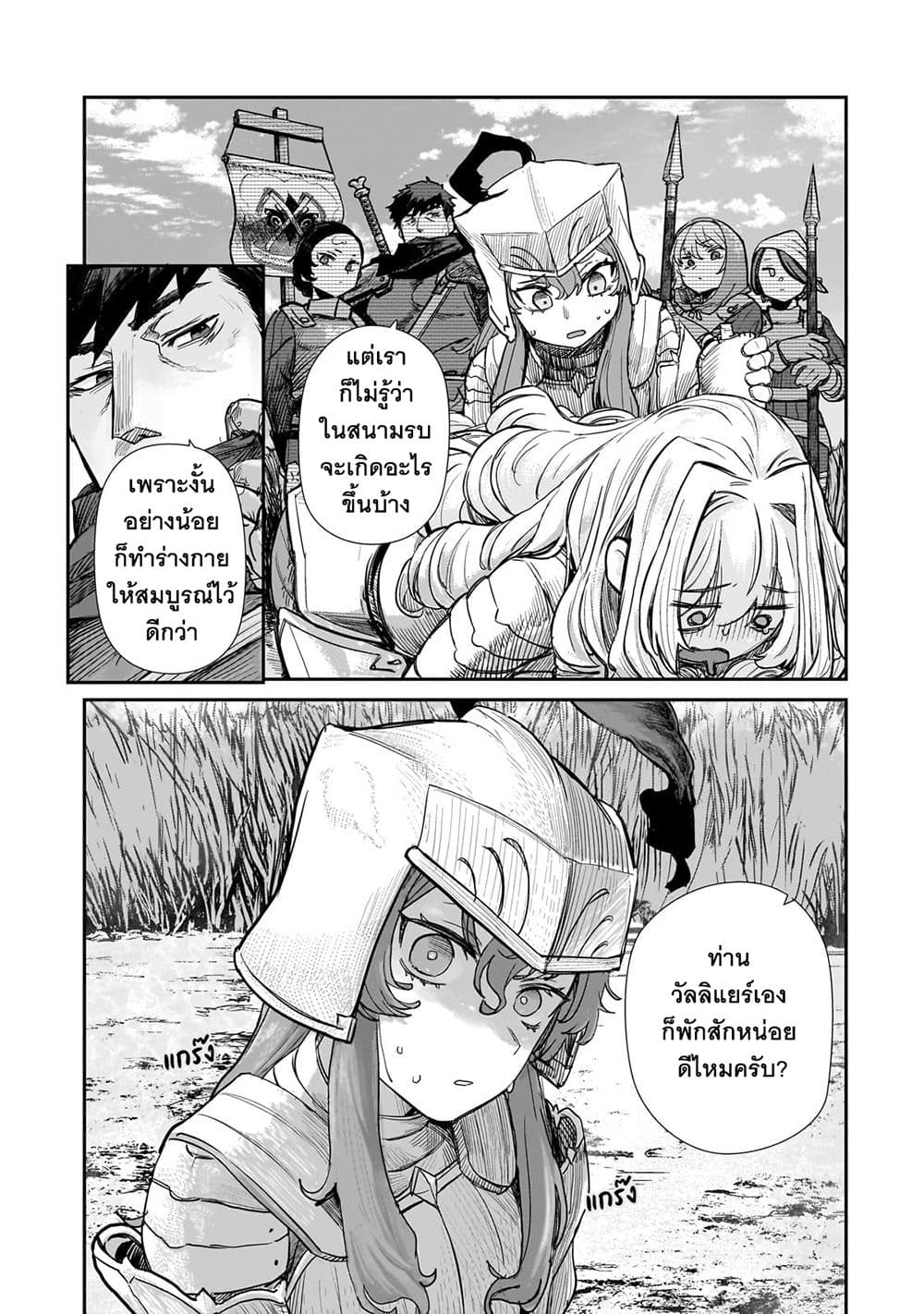 Teisou Gyakuten Sekai no Doutei Henkyou Ryoushu Kishi 4.2-4.2