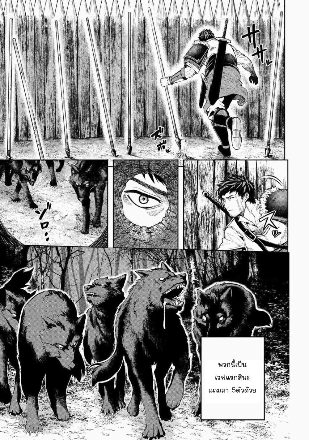 Murazukuri Game no NPC ga Namami no Ningen to Shika Omoe Nai ทดลองเป็นพระเจ้า 14.2-14.2
