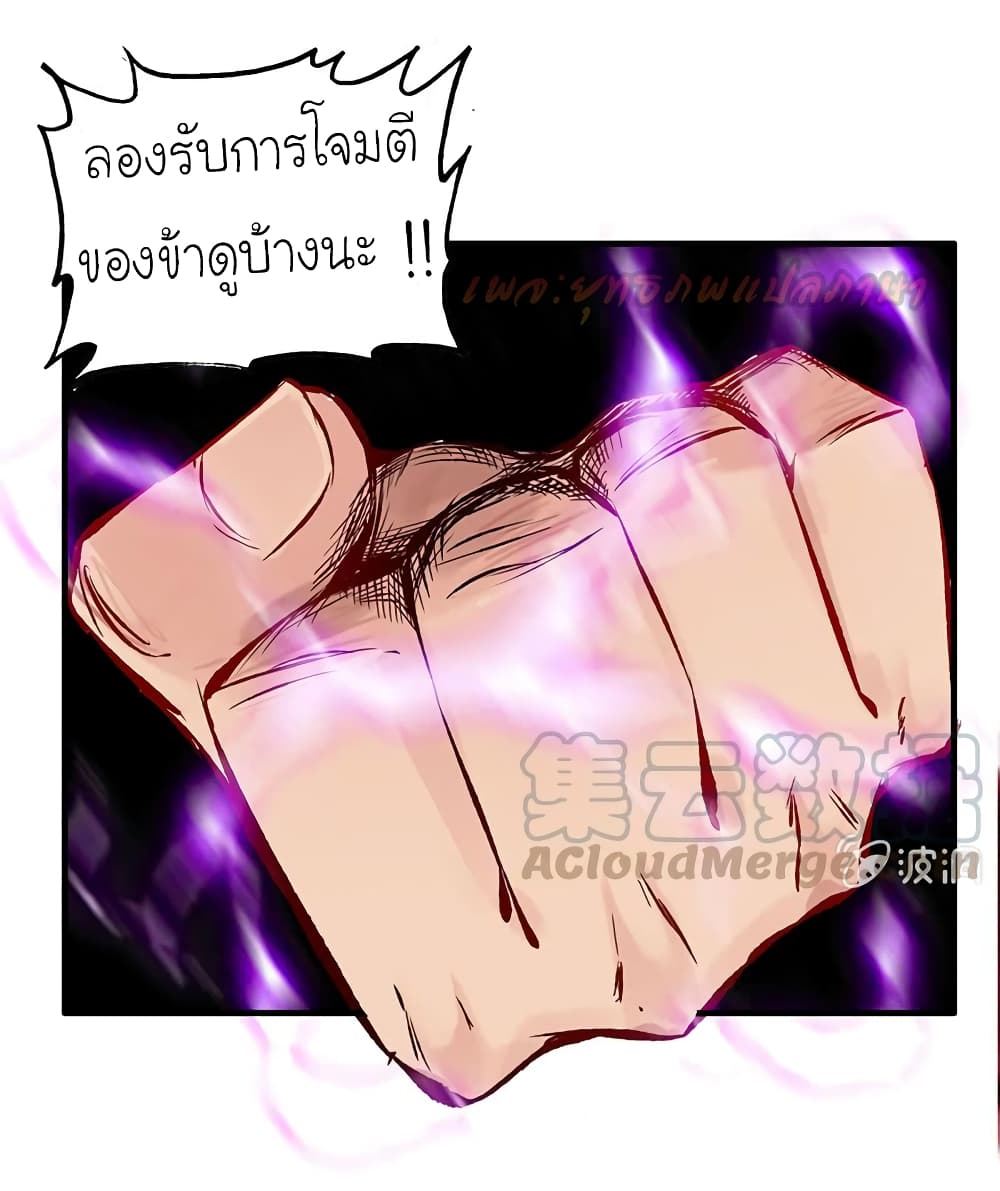 Vengeance of the Heavenly Demon 58-58