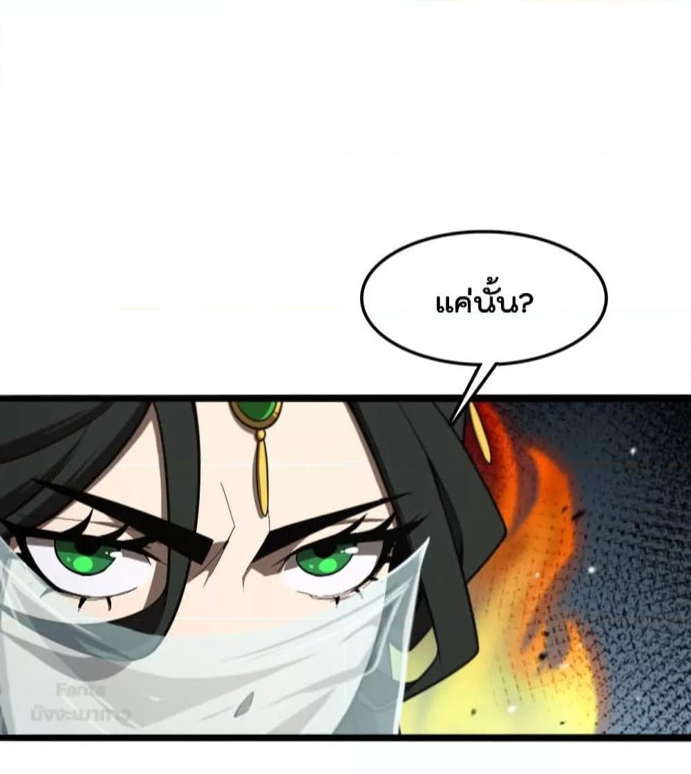 World's Apocalypse Online หมื่นสวรรค์สิ้นโลกา 125-125