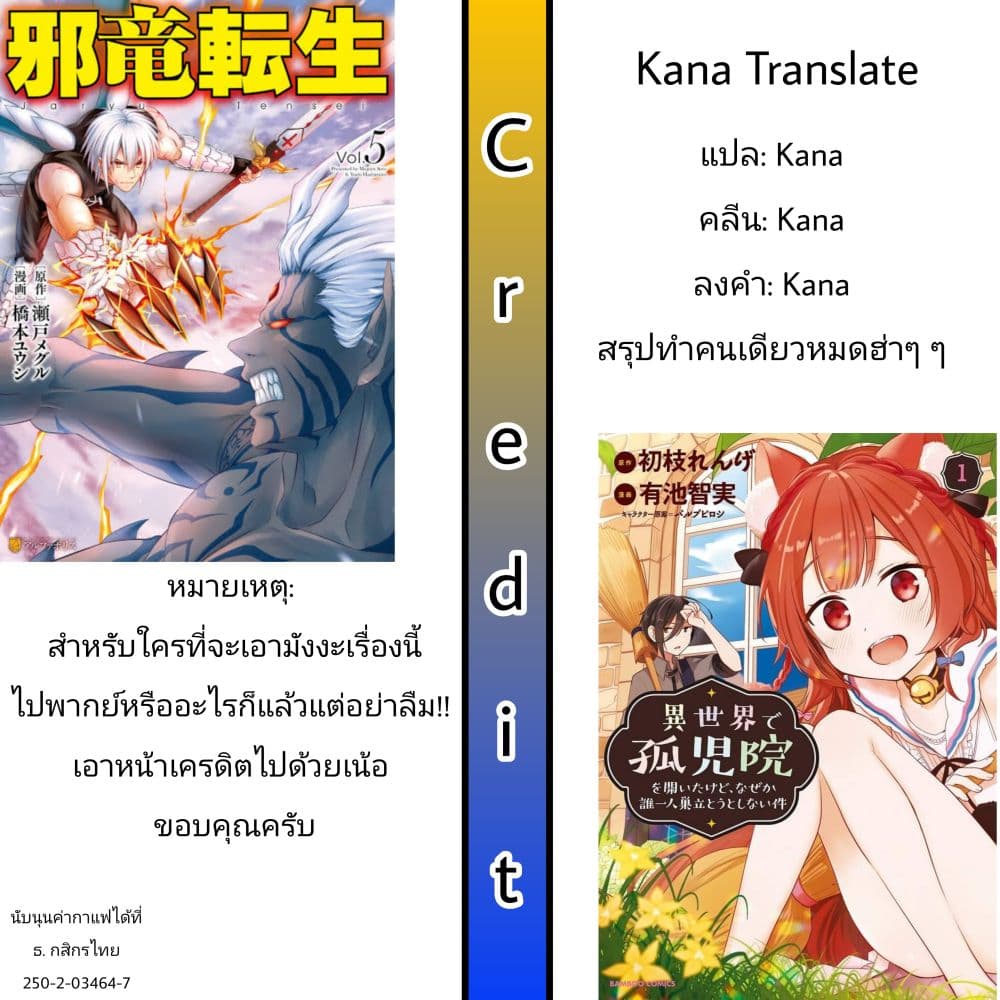 Gal Nipa-chan Wa Semararetai 2-2
