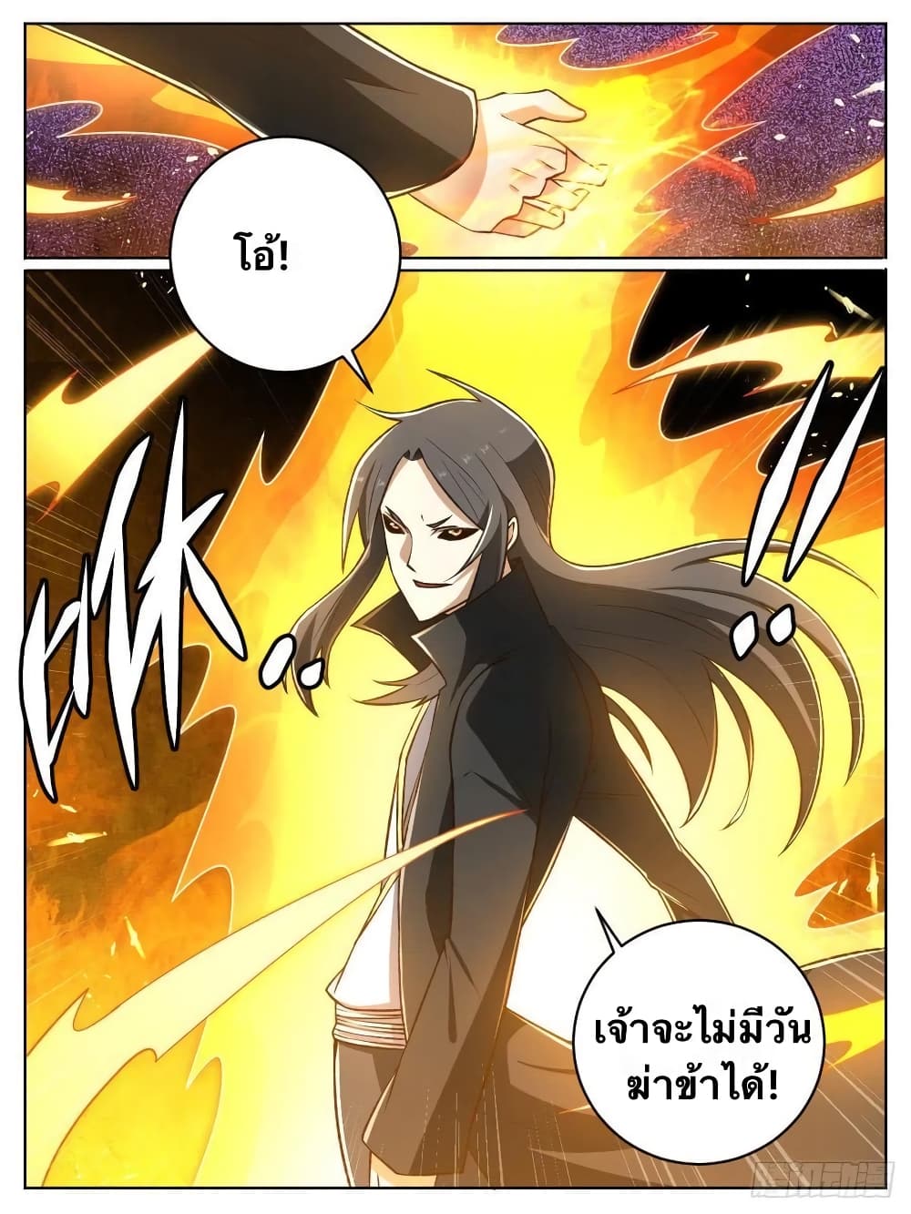 I'm God ข้าคือเทพเจ้า 29-29