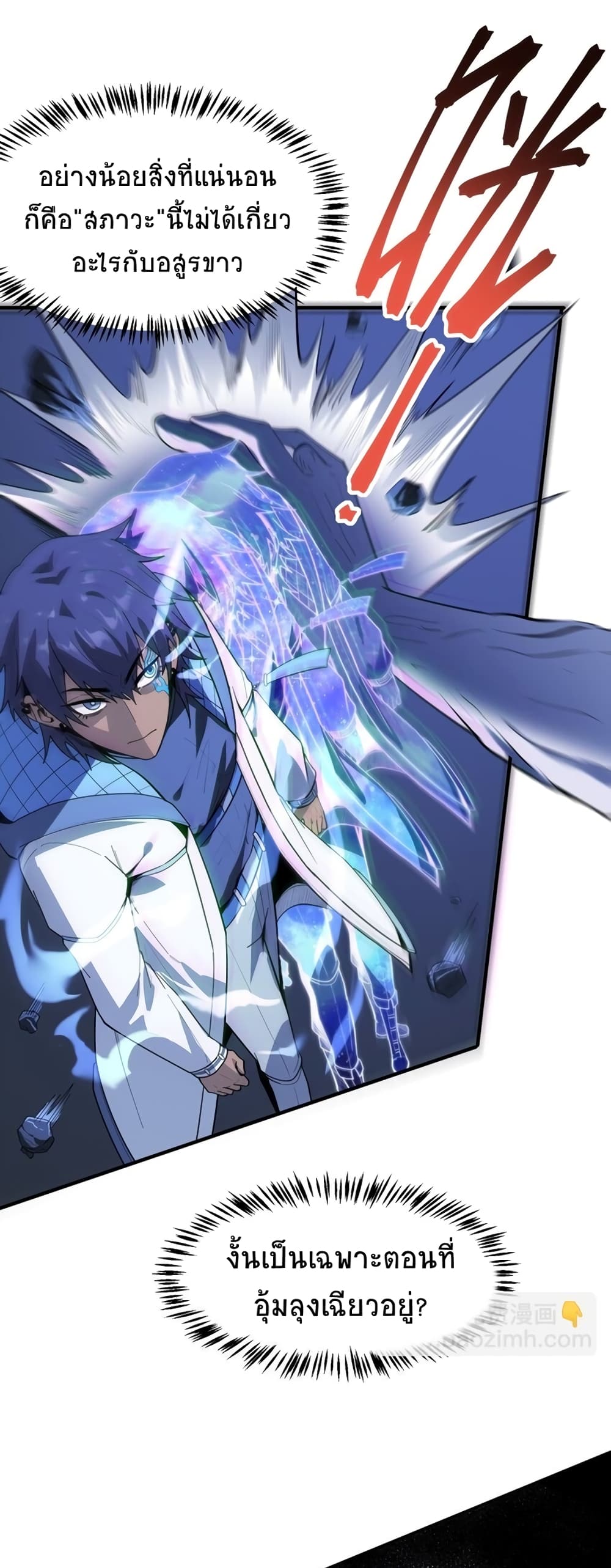 The King Of Snow 5-5