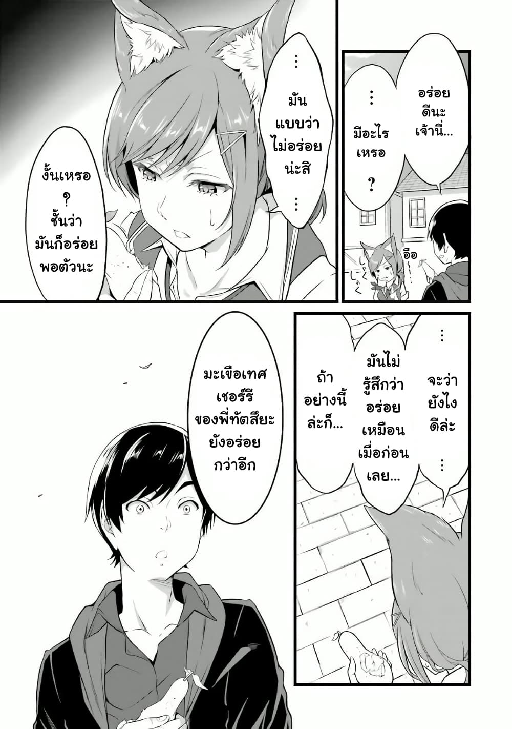 Yuru Fuwa Noka No Moji Bake Skill 12-เรื่องปิดบังของเหล่าแฟนสาว