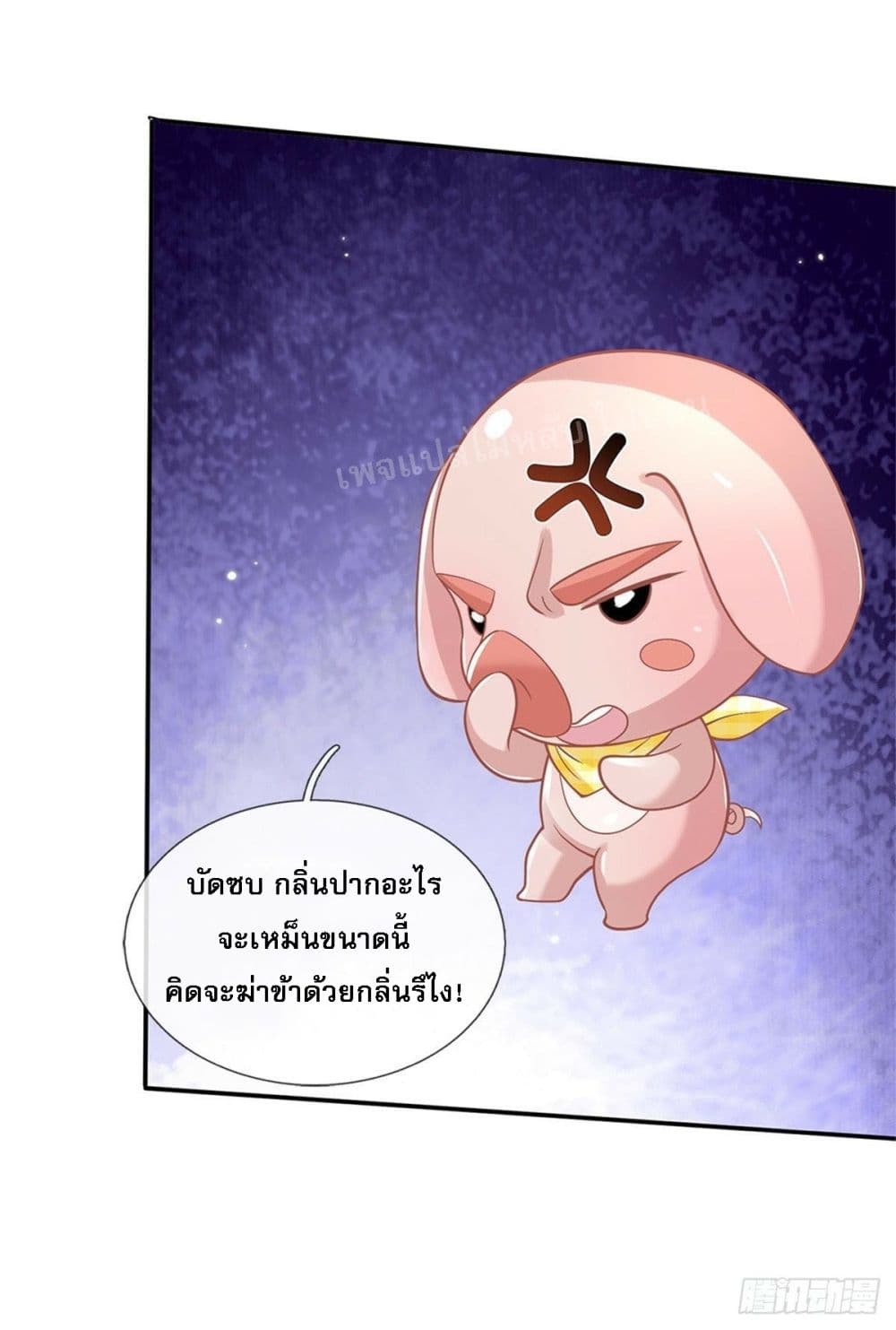 Royal God of War, Rising Dragon ราชันย์เทพยุทธ์มังกรผงาดฟ้า 161-161