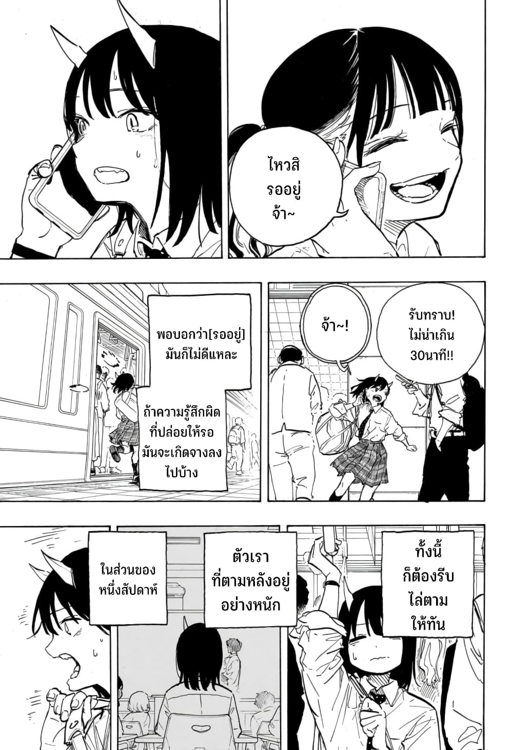 Ruri Dragon 15-ขอบคุณที่ช่วยรอกัน