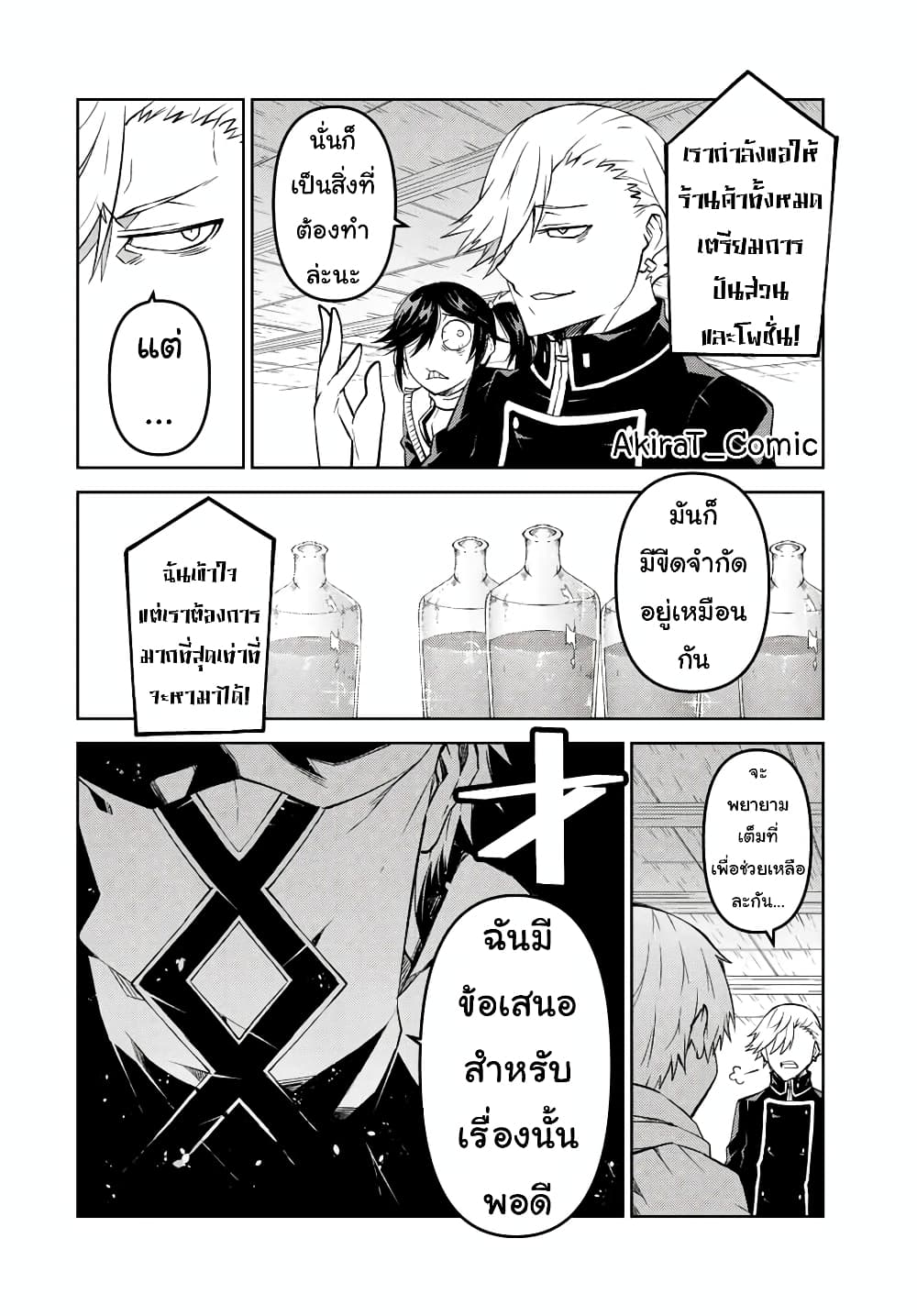 The Weakest Occupation "Blacksmith", but It's Actually the Strongest ช่างตีเหล็กอาชีพกระจอก? 104-104