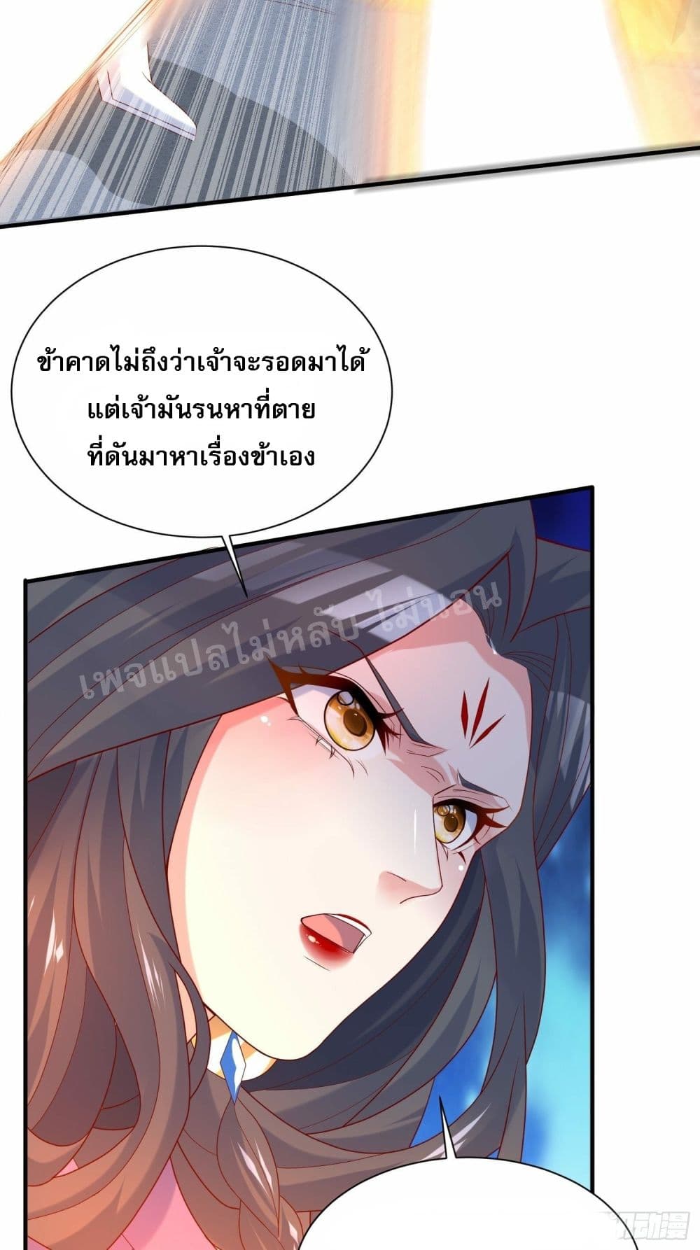I Am The Great Supreme God ข้านี่แหละคือมหาเทพผู้ยิ่งใหญ่ 37-37