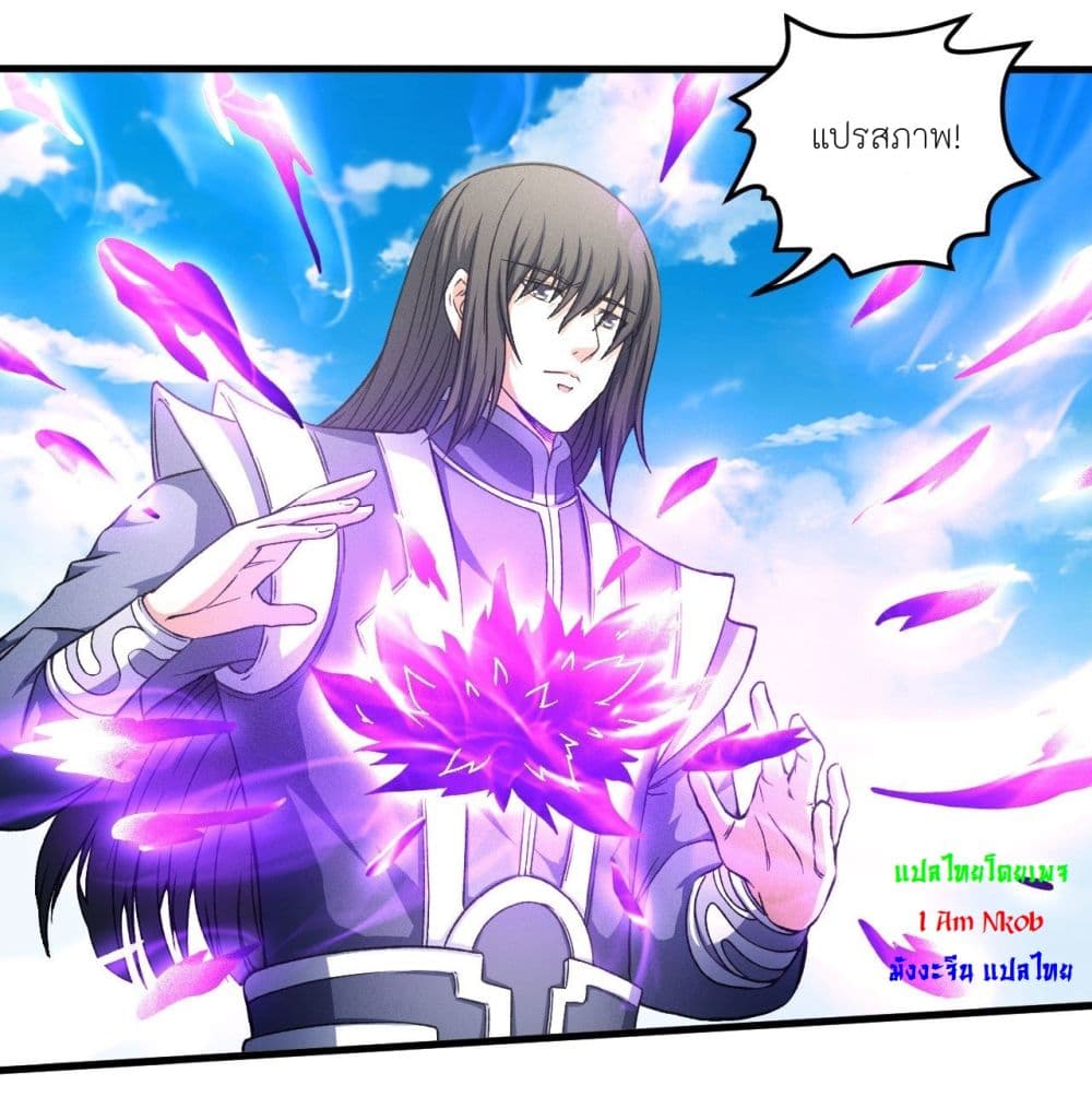God of Martial Arts 435-435