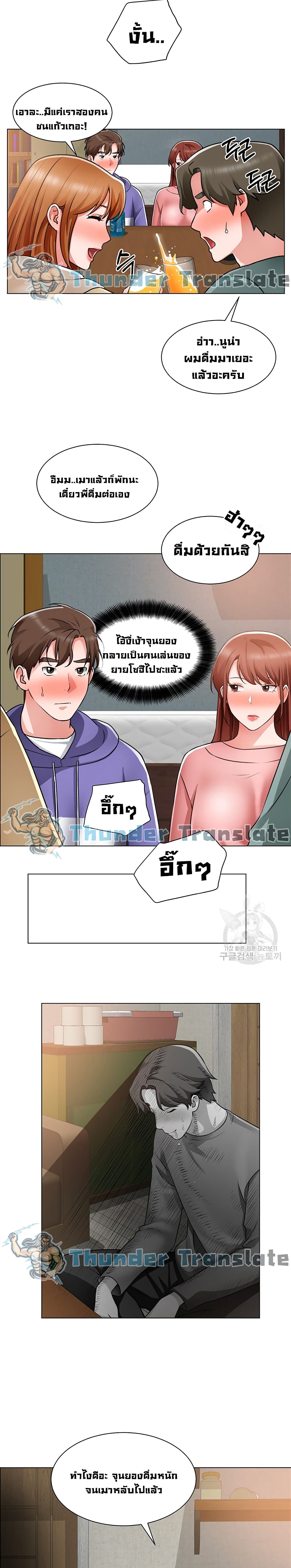 Nogada Romance วุ่นรัก นักก่อสร้าง 23-23
