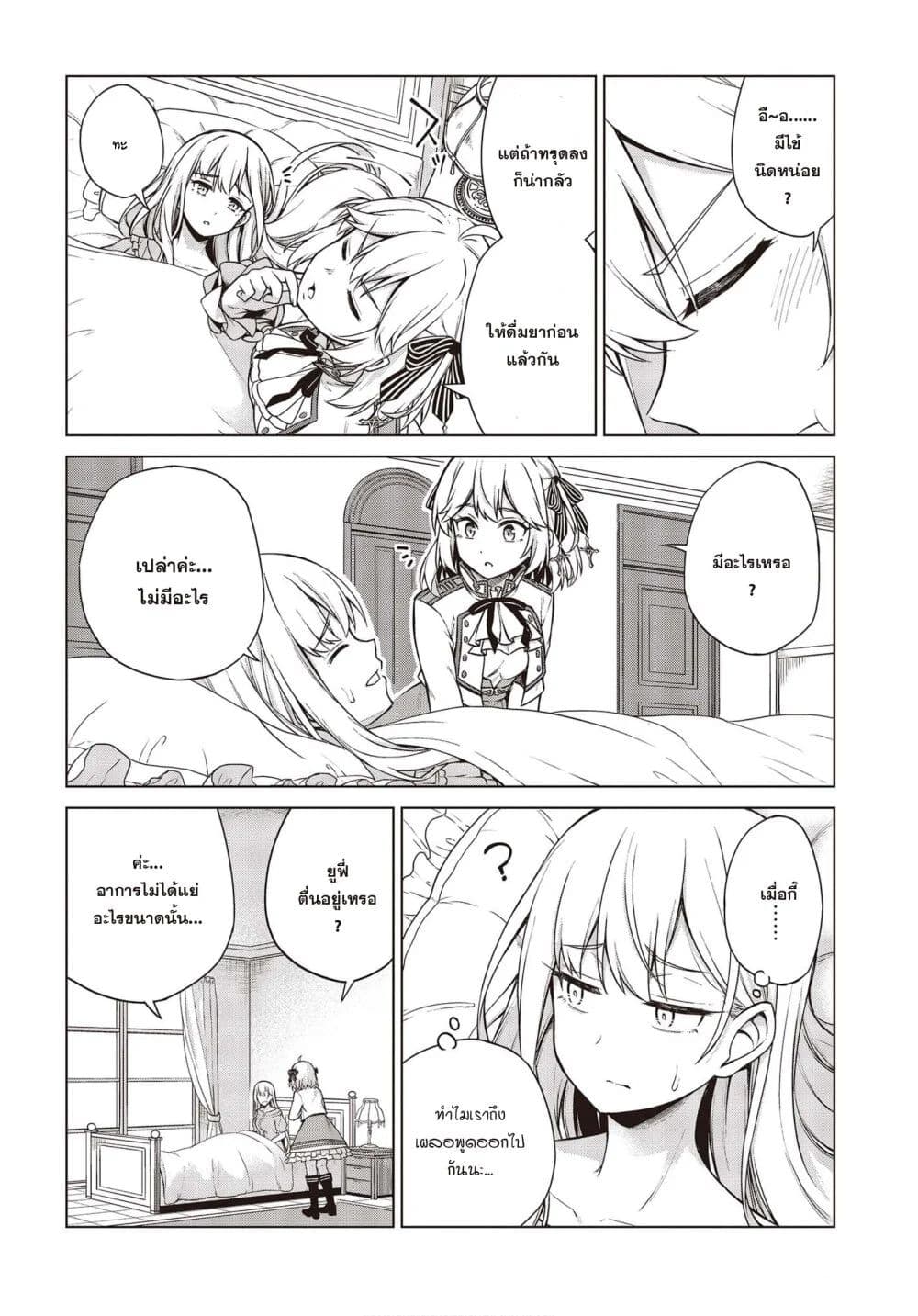 Tensei Oujo to Tensai Reijou no Mahou Kakumei การปฏิวัติเวทมนตร์ขององค์หญิงเกิดใหม่และคุณหนูอัจฉริยะ 6-6
