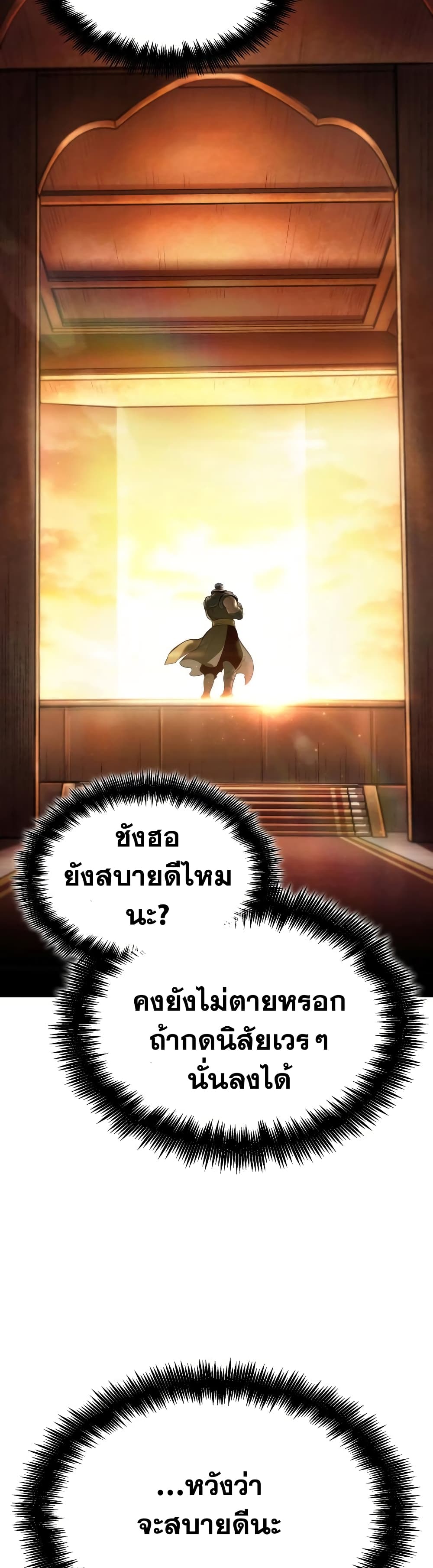 The World After The End 24-24