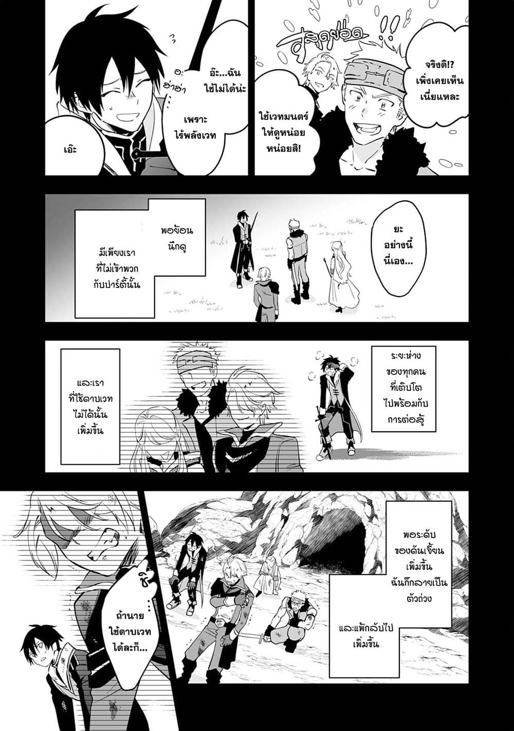 Maryoku 0 de Tsuihousaremashita ga, Daiseirei to Keiyakushi Maken no Chikara ga Kakuseishimashita 2-2