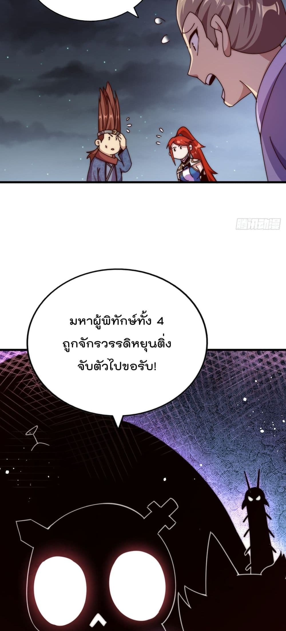 Who is your Daddy? ยอดยุทธ พ่อทุกสถาบัน 194-194