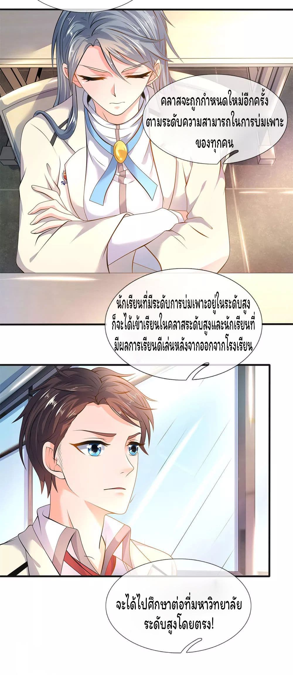 Eternal god King 32-32
