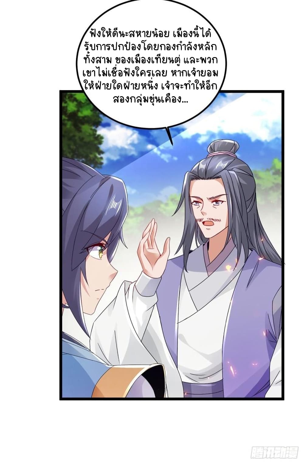 Divine Soul Emperor 170-170