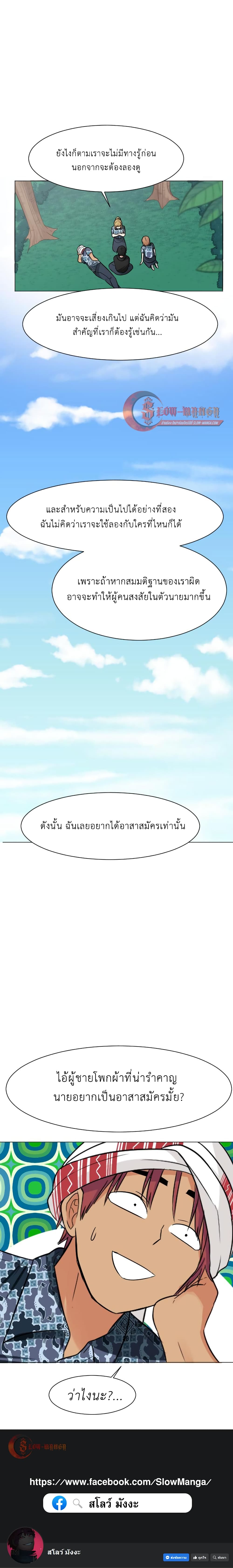 Good/Bad Fortune 33-33