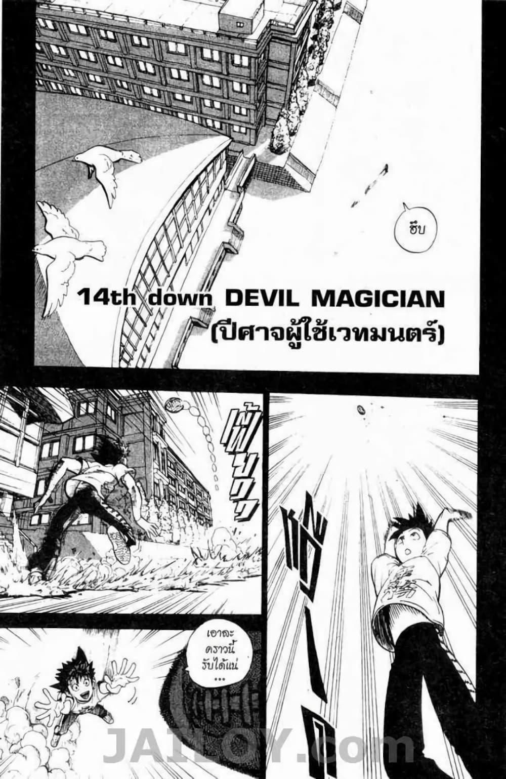 Eyeshield 21 14-14