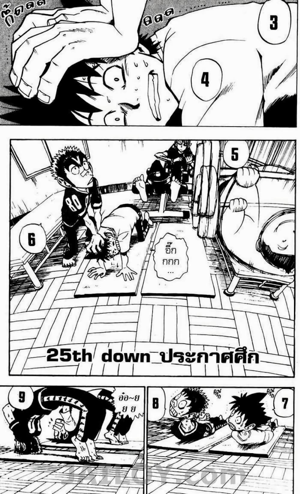 Eyeshield 21 25-25