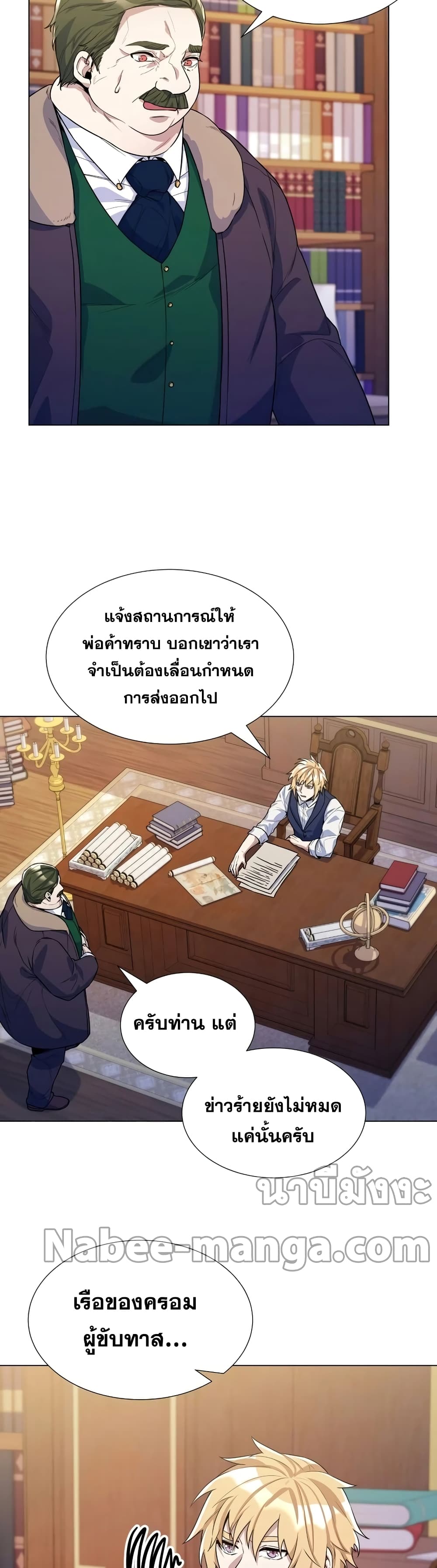 Overbearing Tyrant 32-32