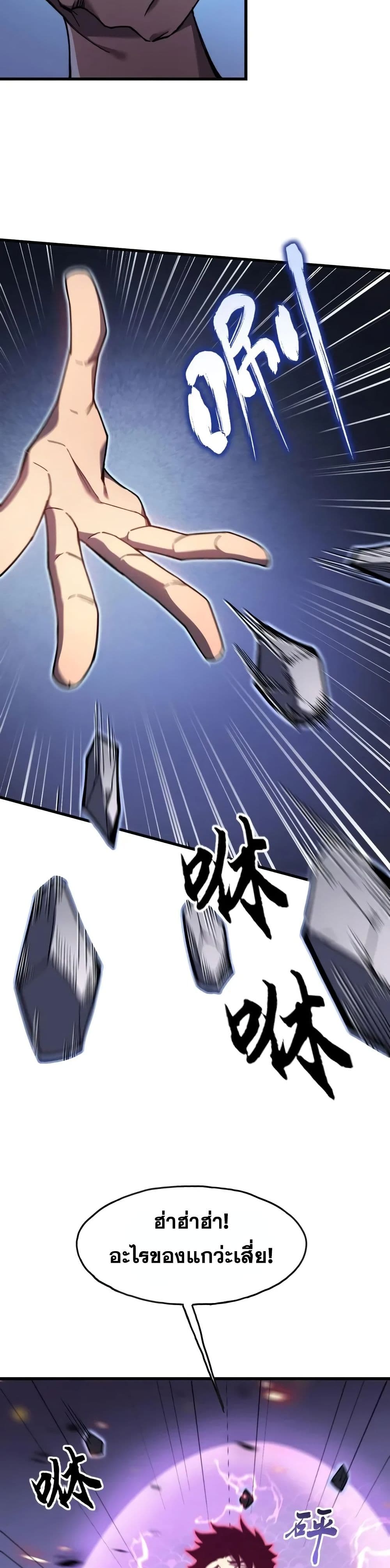 Reborn As The Heavenly Martial Demon 6-6