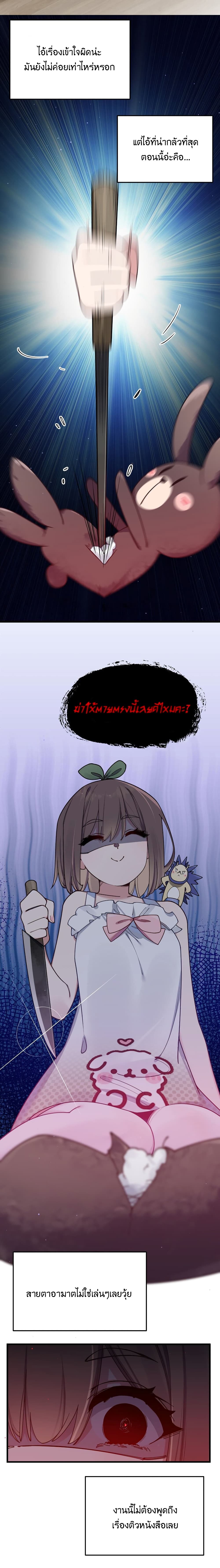 Fake Girlfriend? My Fault? แฟนปลอมแล้วไงความผิดฉันเหรอยะ!!! 86-86