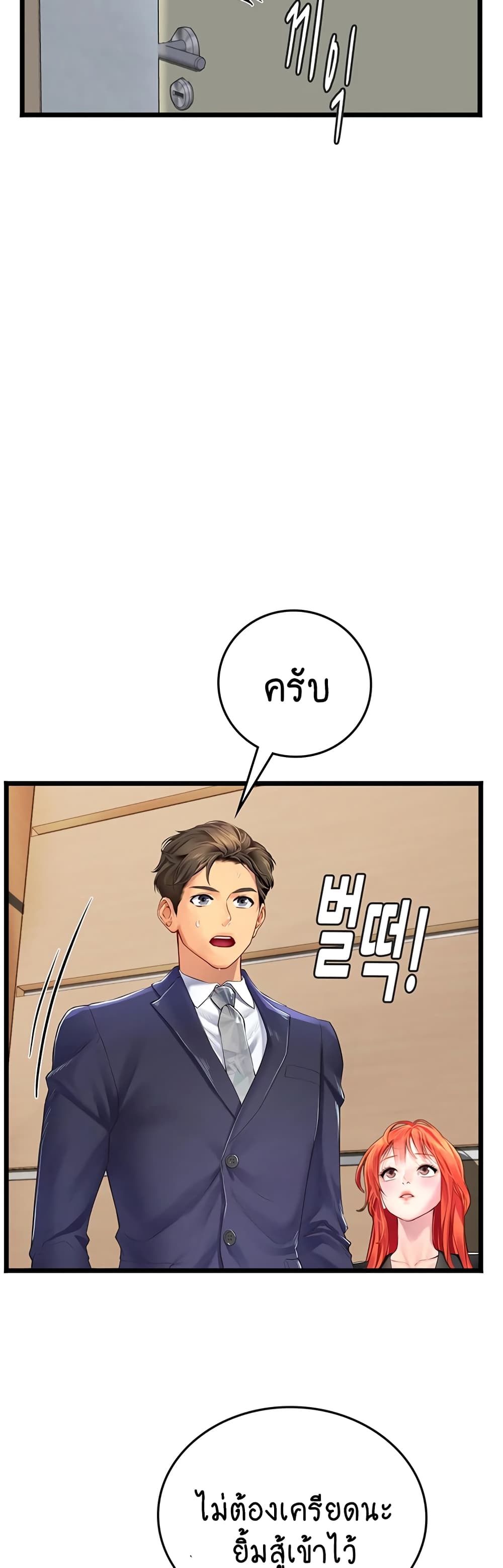Intern Haenyeo 101-101