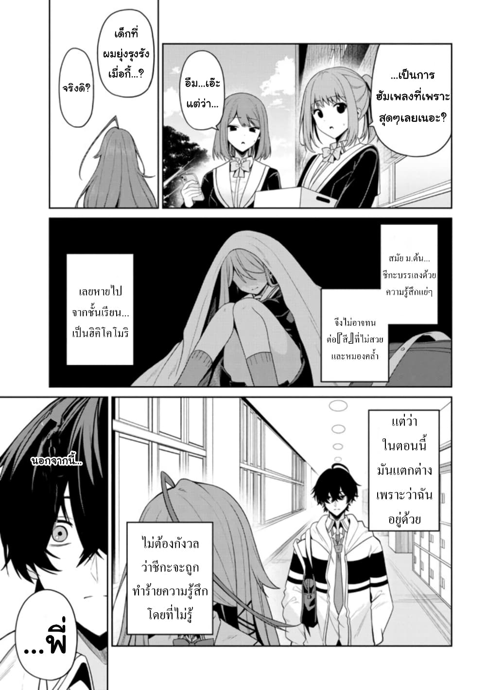 Kao Sae Yokereba I Kyoushitsu 1-1