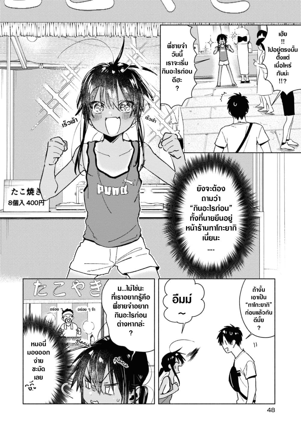 Inaka ni Kaeru to Yakeni Natsuita Kasshoku Ponytail Shota ga Iru 34-34