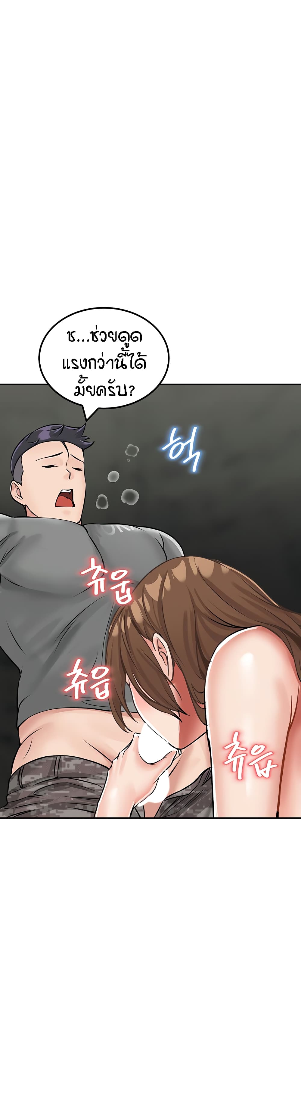 Mother-Son Island Survival 11-11