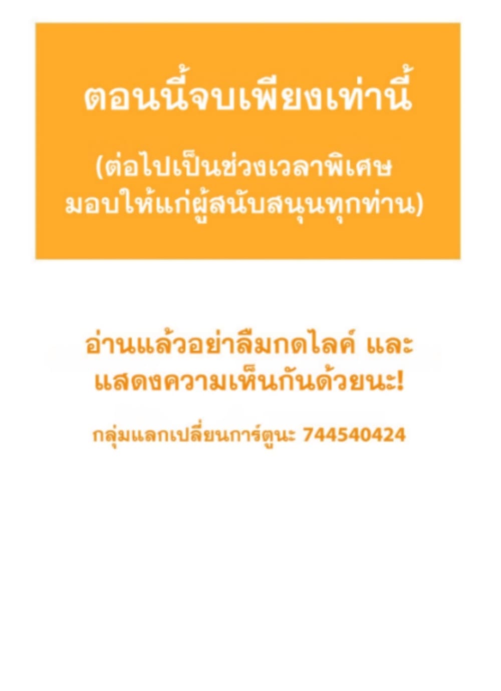 In The Name of Marriage 12-12