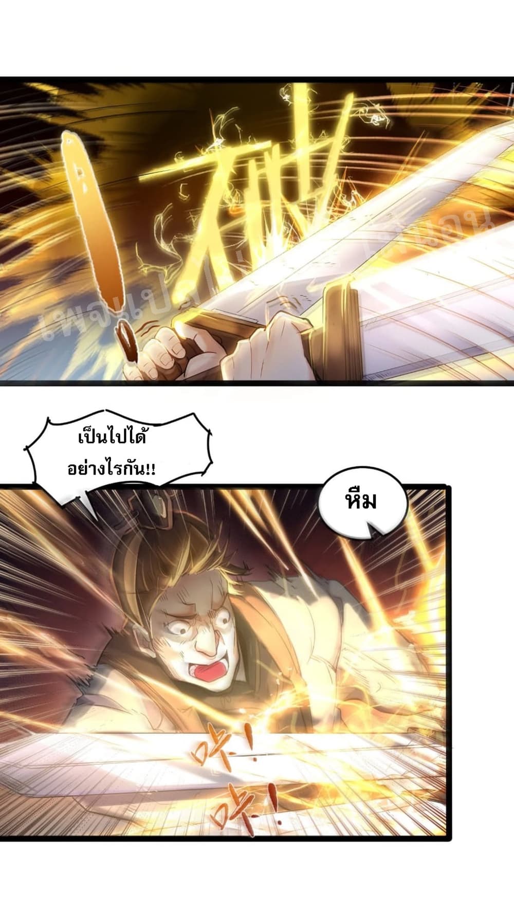 Rebirth is the Number One Greatest Villain ดันเกิดใหม่เป็นสุดยอดวายร้ายหมายเลขหนึ่ง 1-1