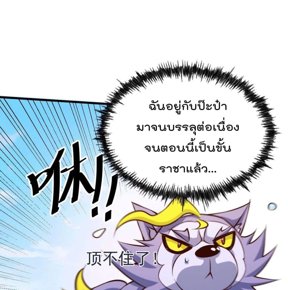Who is your Daddy? ยอดยุทธ พ่อทุกสถาบัน 26-26