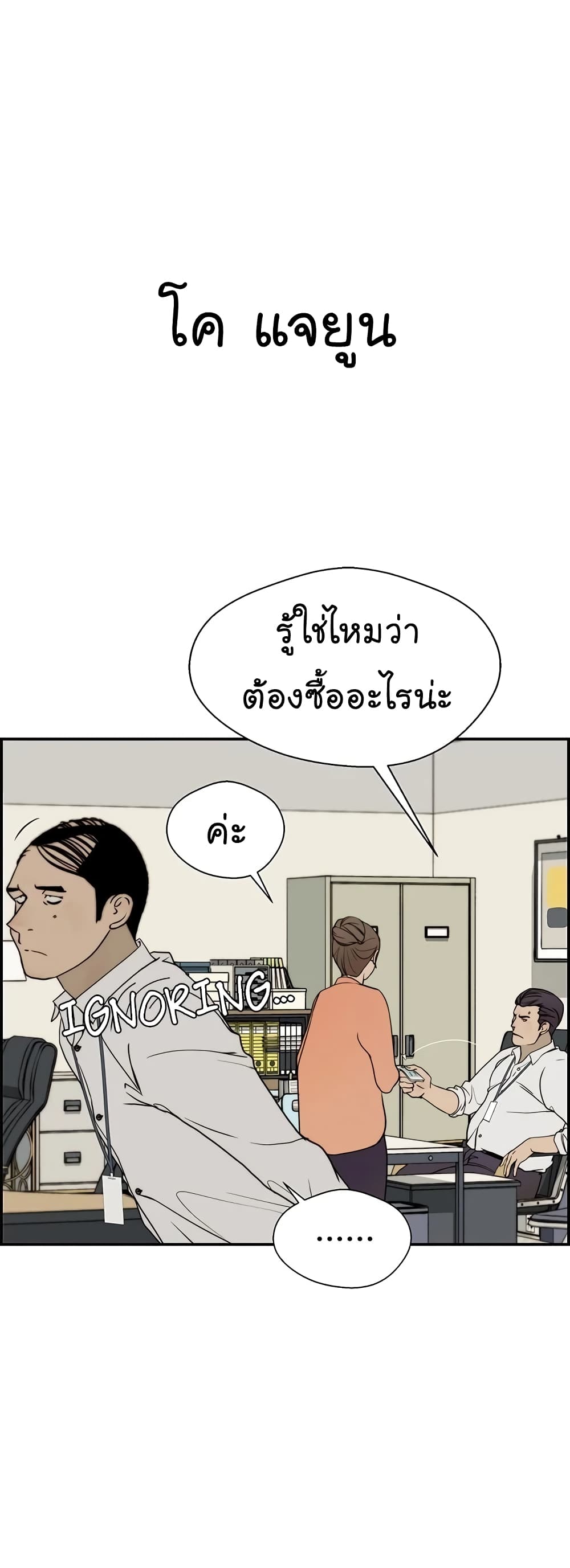 Real Man 30-30