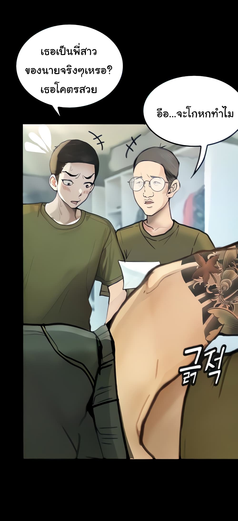 Story Corruption 5-5