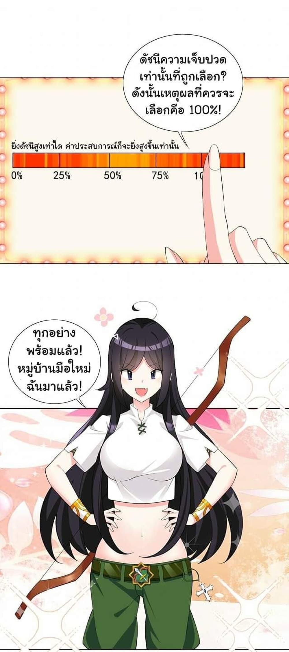 I Was Reincarnated Into a Super God, but Also Become a Lucky 666 Princess of Destiny 5-5