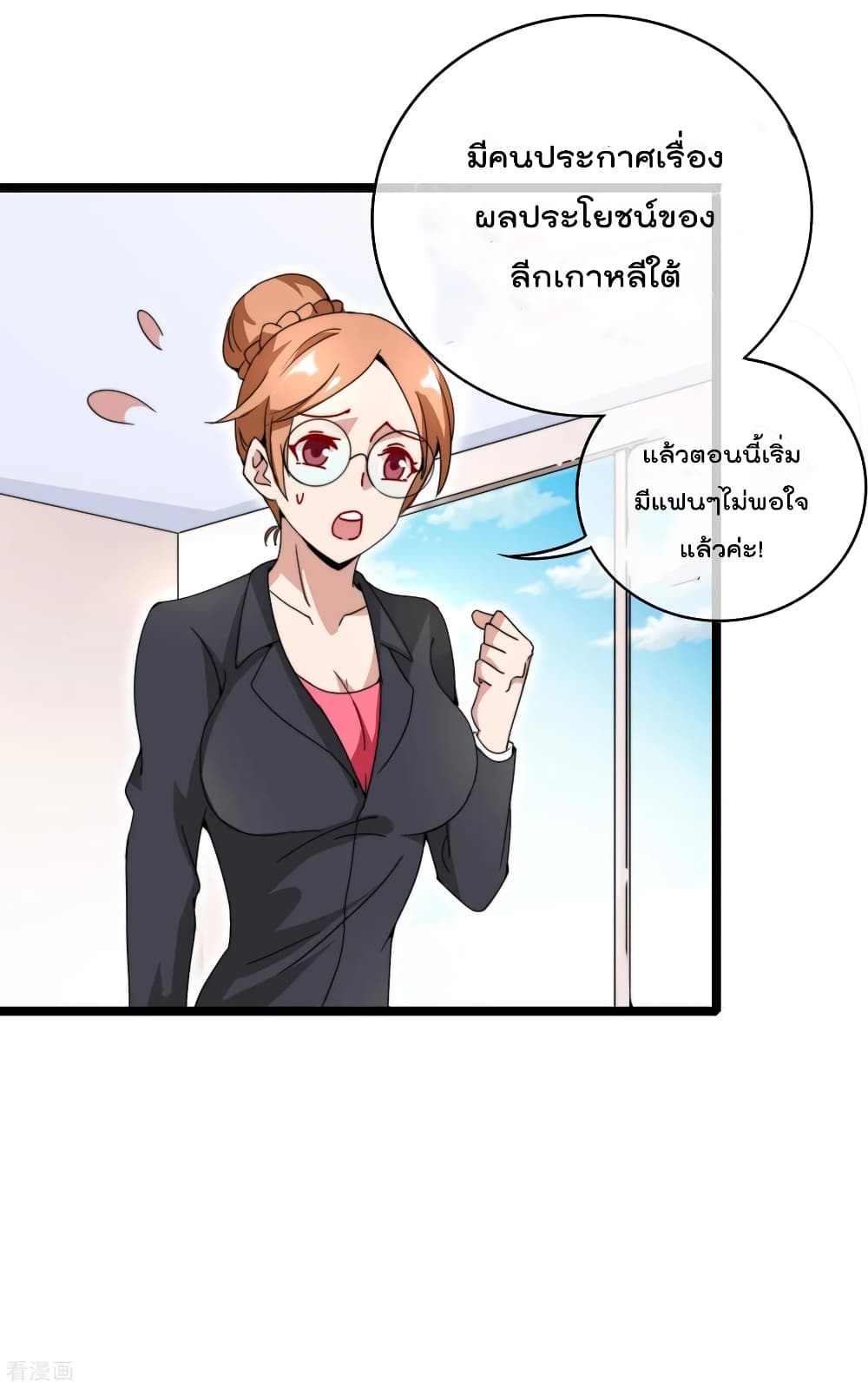 I am The Richest  in The World ข้านี่แหละจะรวยที่สุดในโลก! 136-136